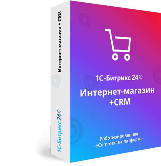 1С-Битрикс24: Интернет-магазин + CRM